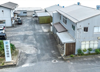 田中電機株式会社